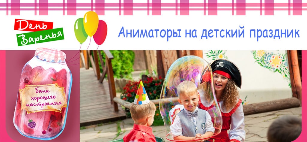 Аниматоры на детский праздник в Севастополе